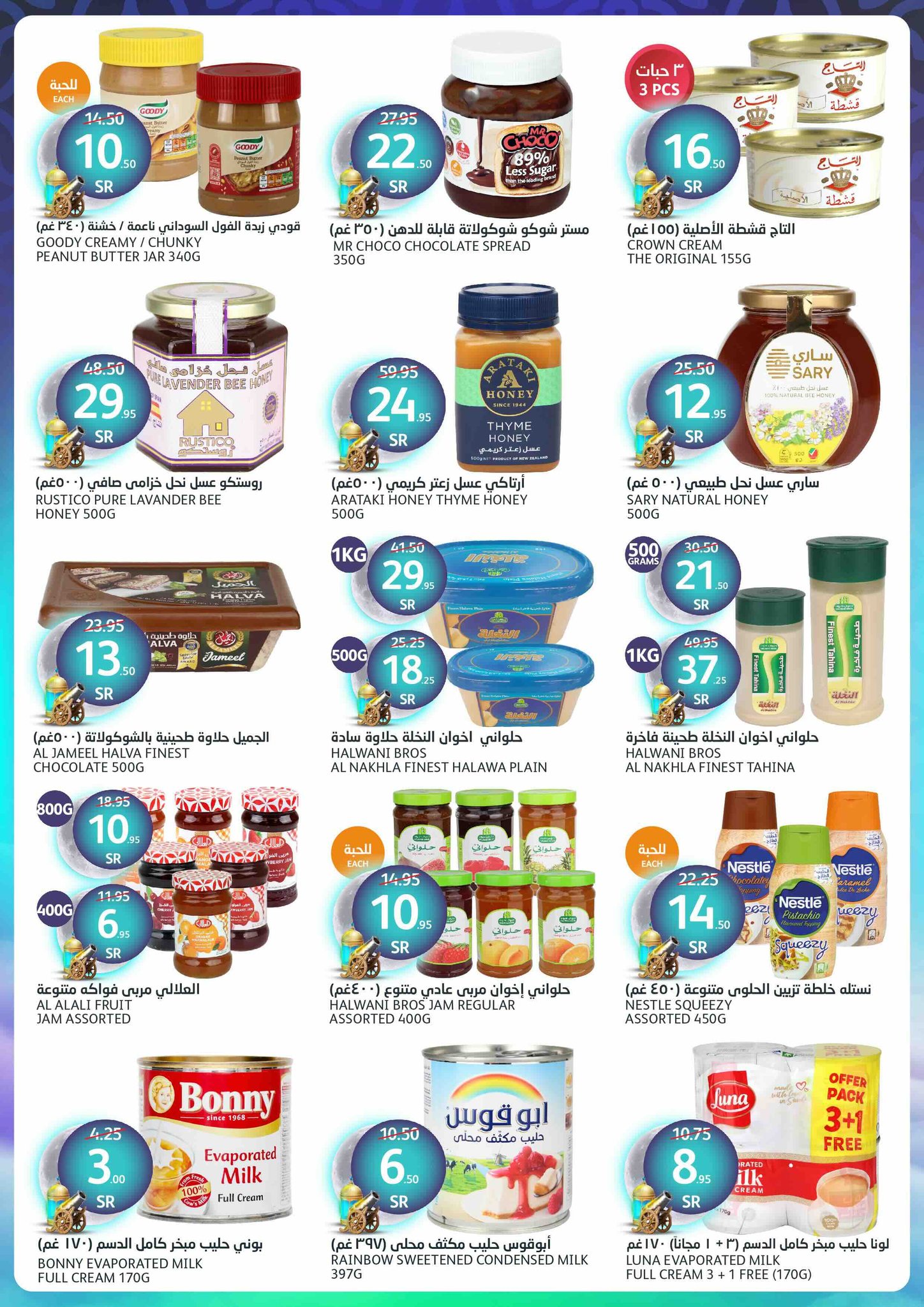 aljazera-markets offers from 26feb to 4mar 2025 عروض أسواق الجزيرة من 26 فبراير حتى 4 مارس 2025 صفحة رقم 14